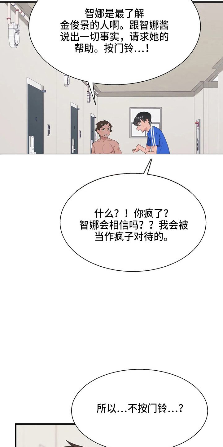 第59章：尴尬7