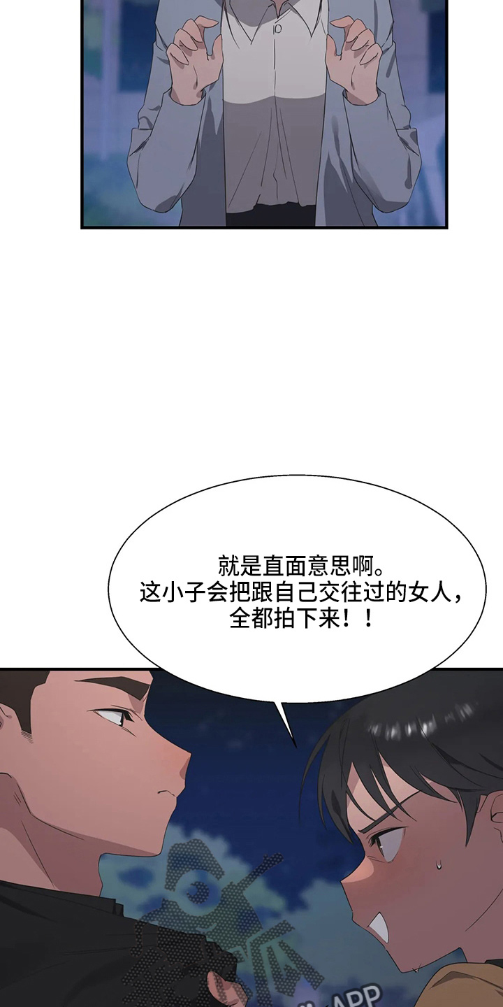 第54章：真面目19