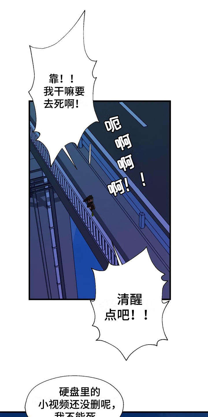 第10章：清醒点13