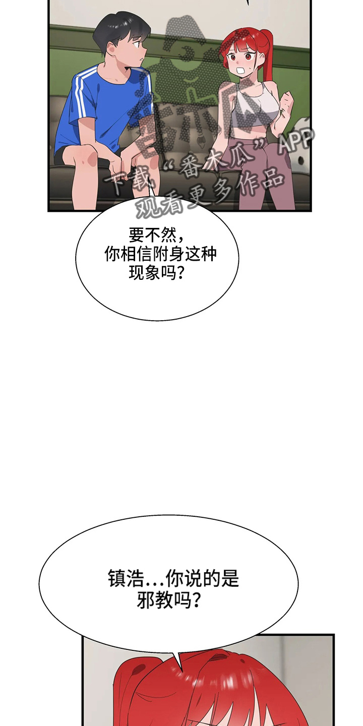 第59章：尴尬17