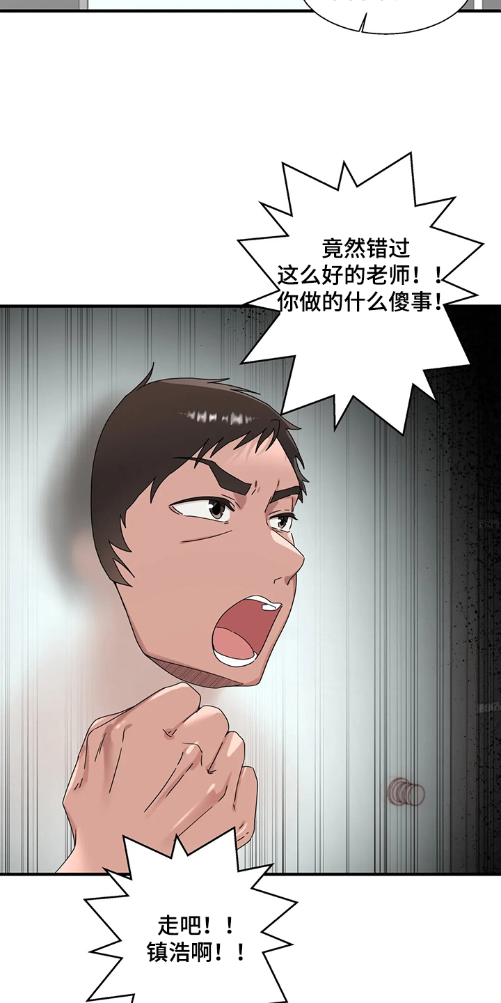第29章：看医生3
