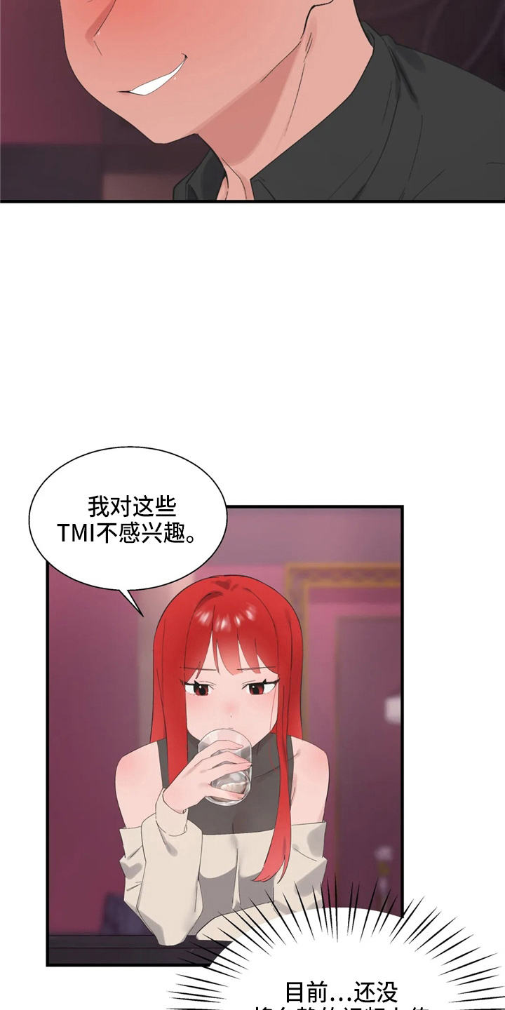 第48章：好好谈11
