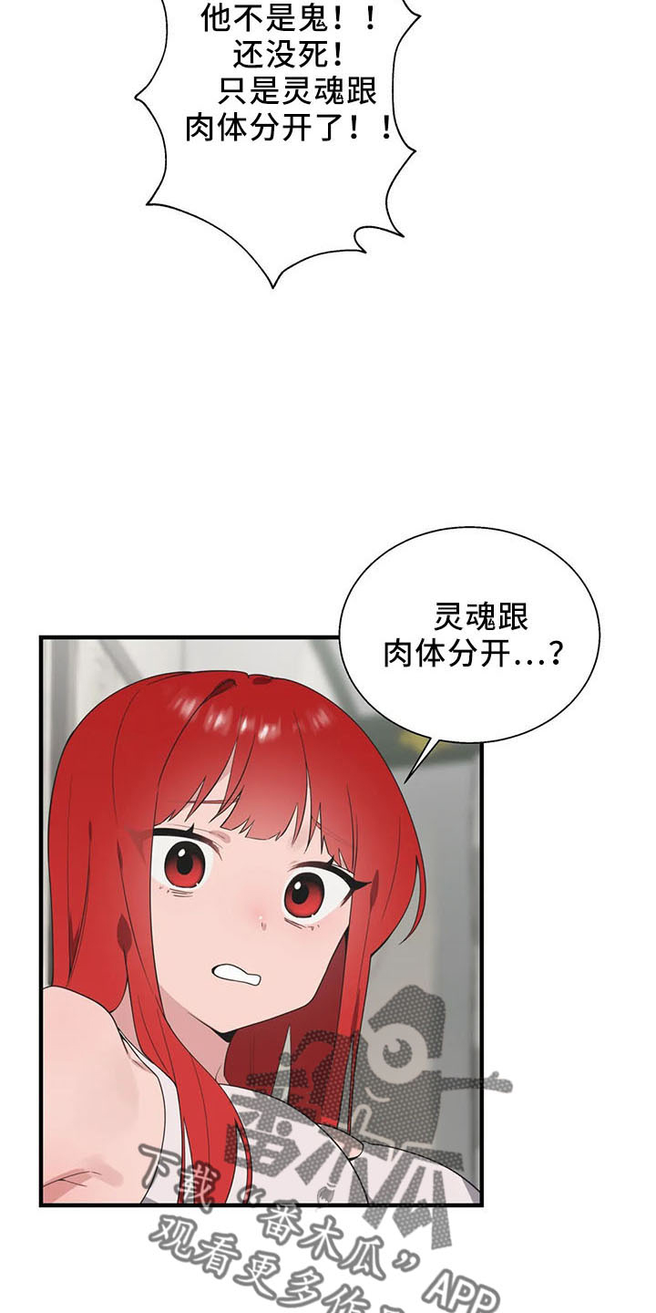 第60章：是你吧9