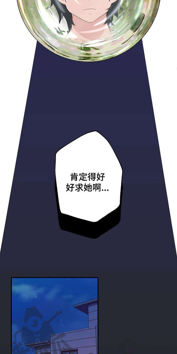 第5章：后悔17