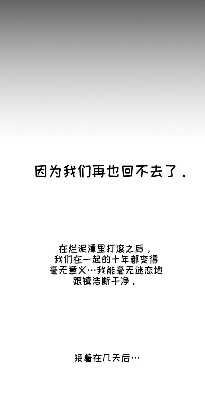 第53章：卑微6