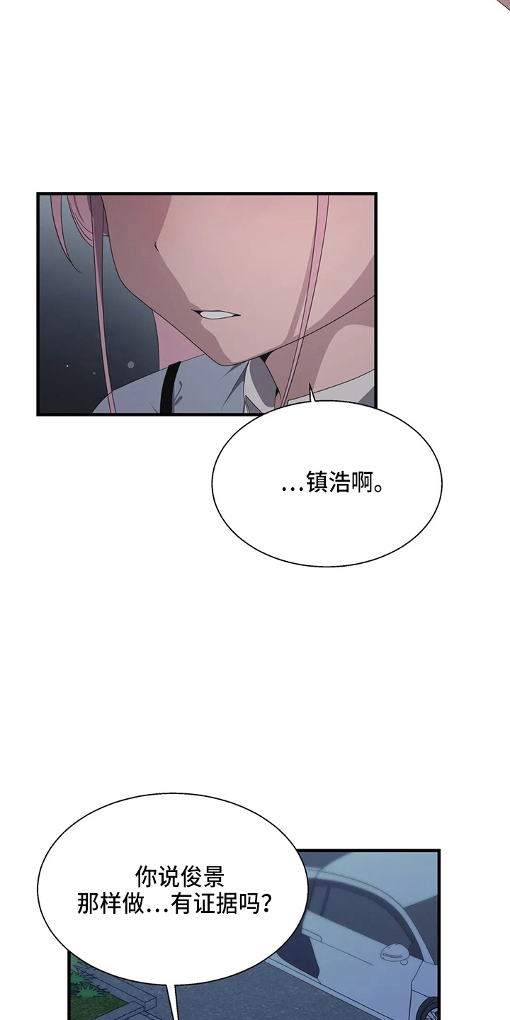第54章：真面目28