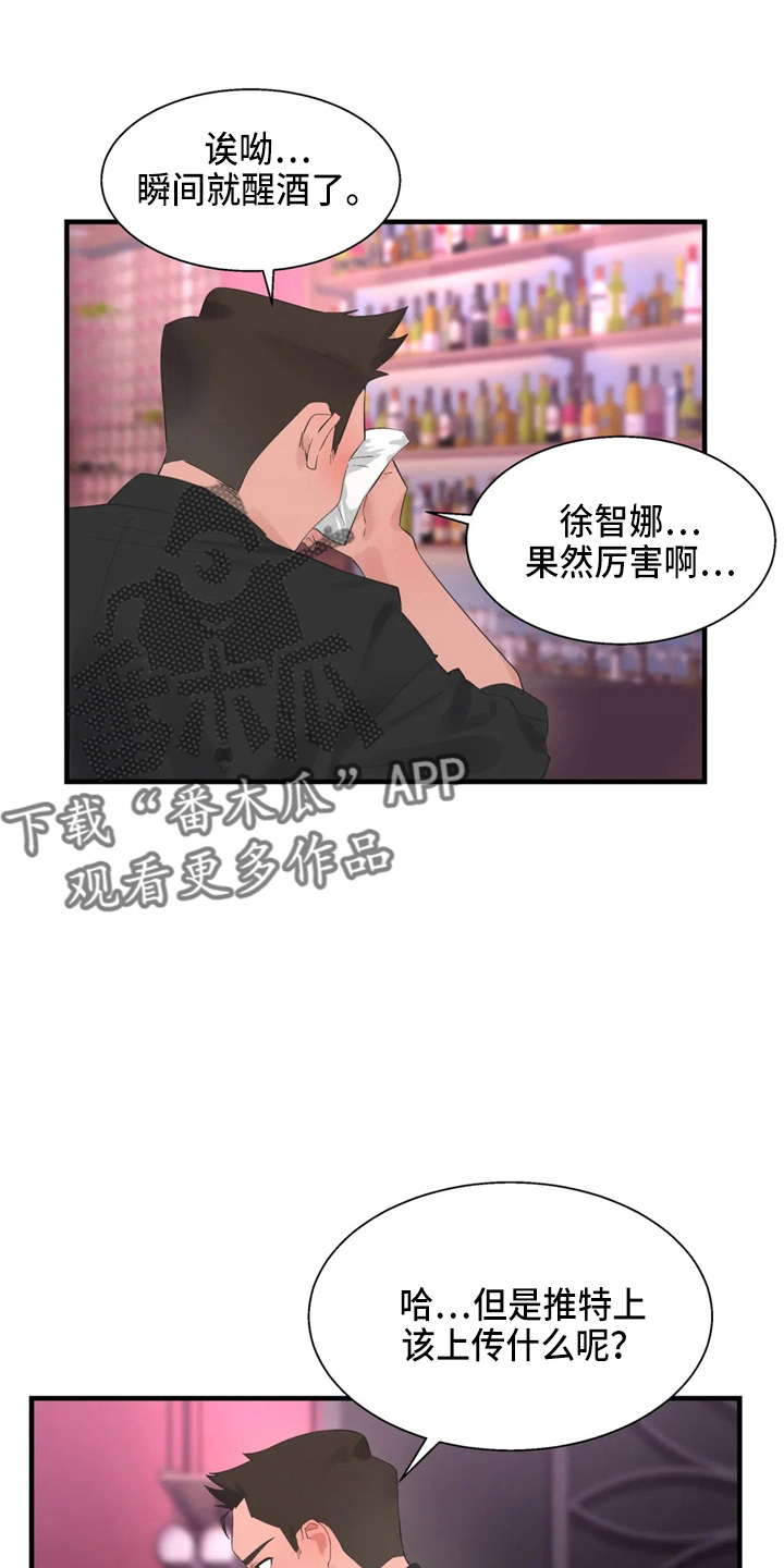 第48章：好好谈19
