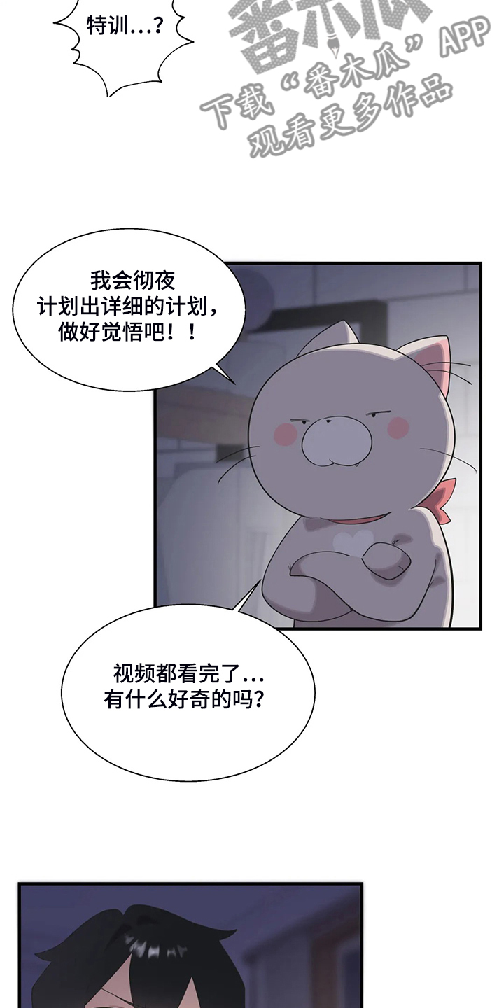 第38章：突然不想了17