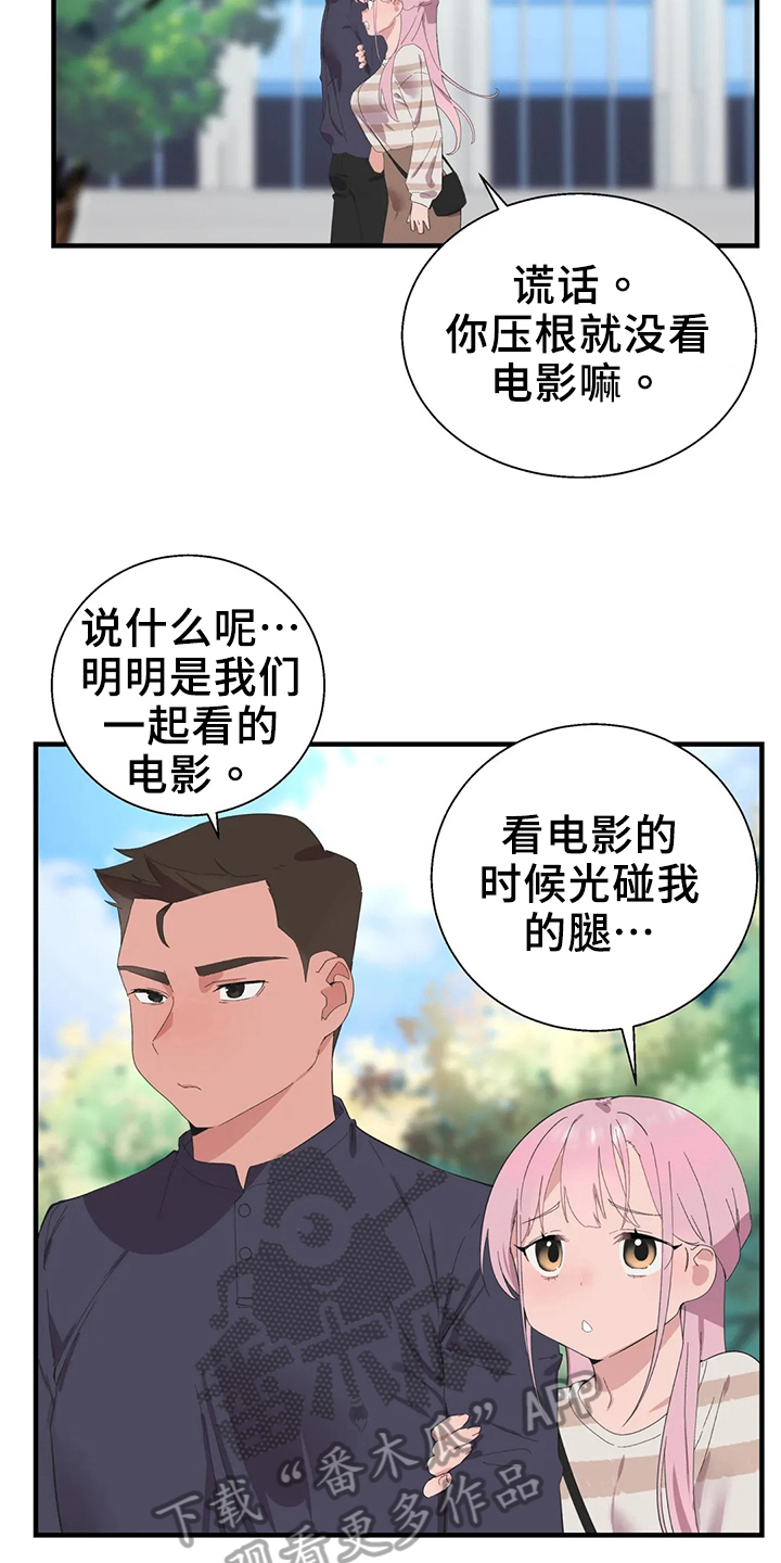 第50章：淤青10