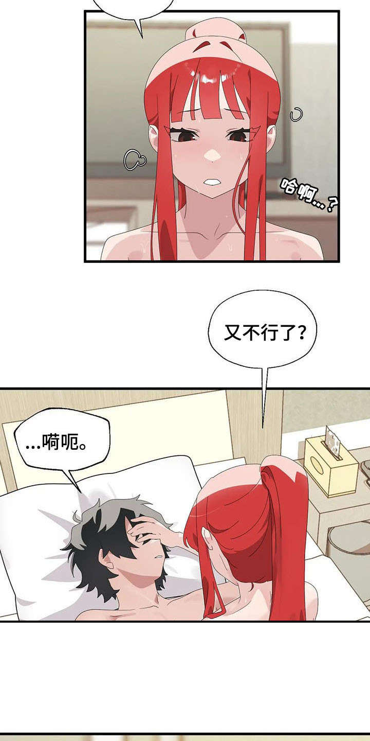 第9章：自责10