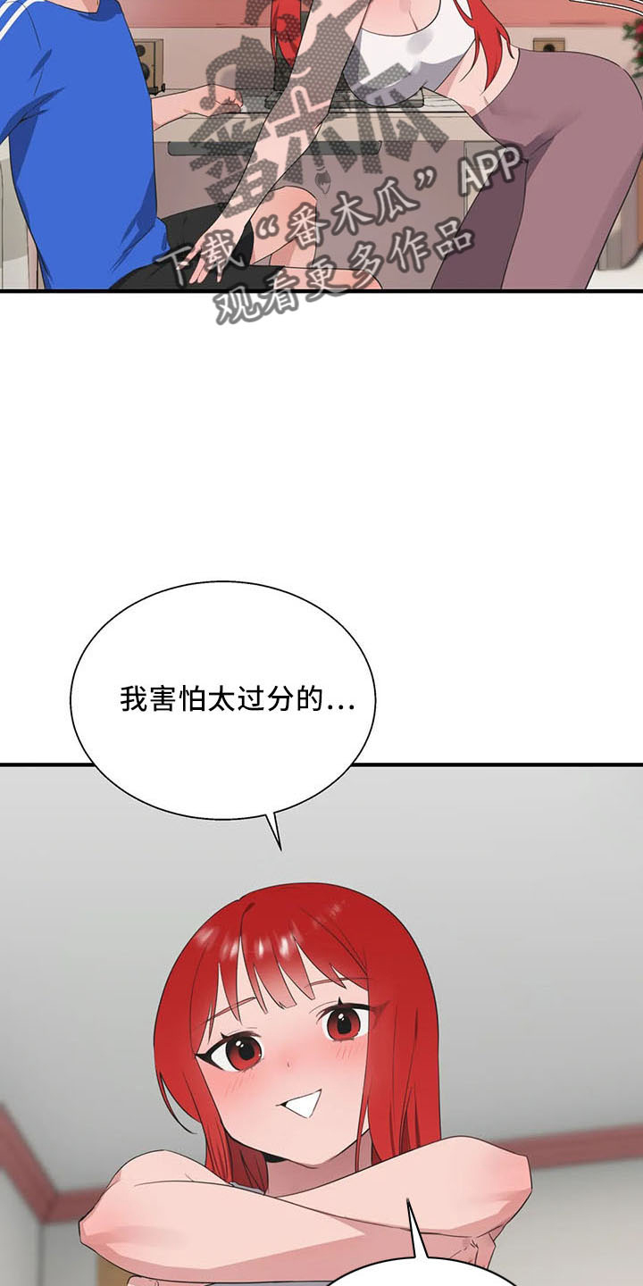 第61章：试试18