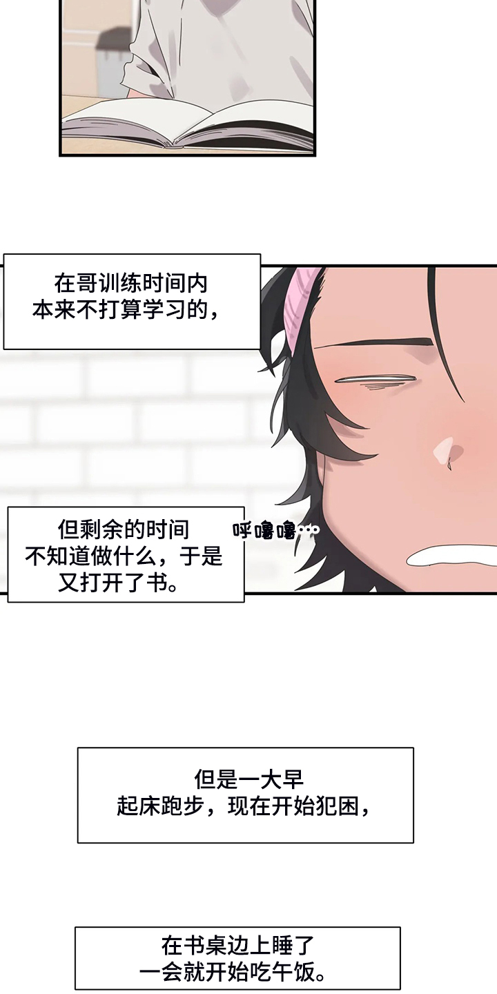 第35章：不能触碰的身体11