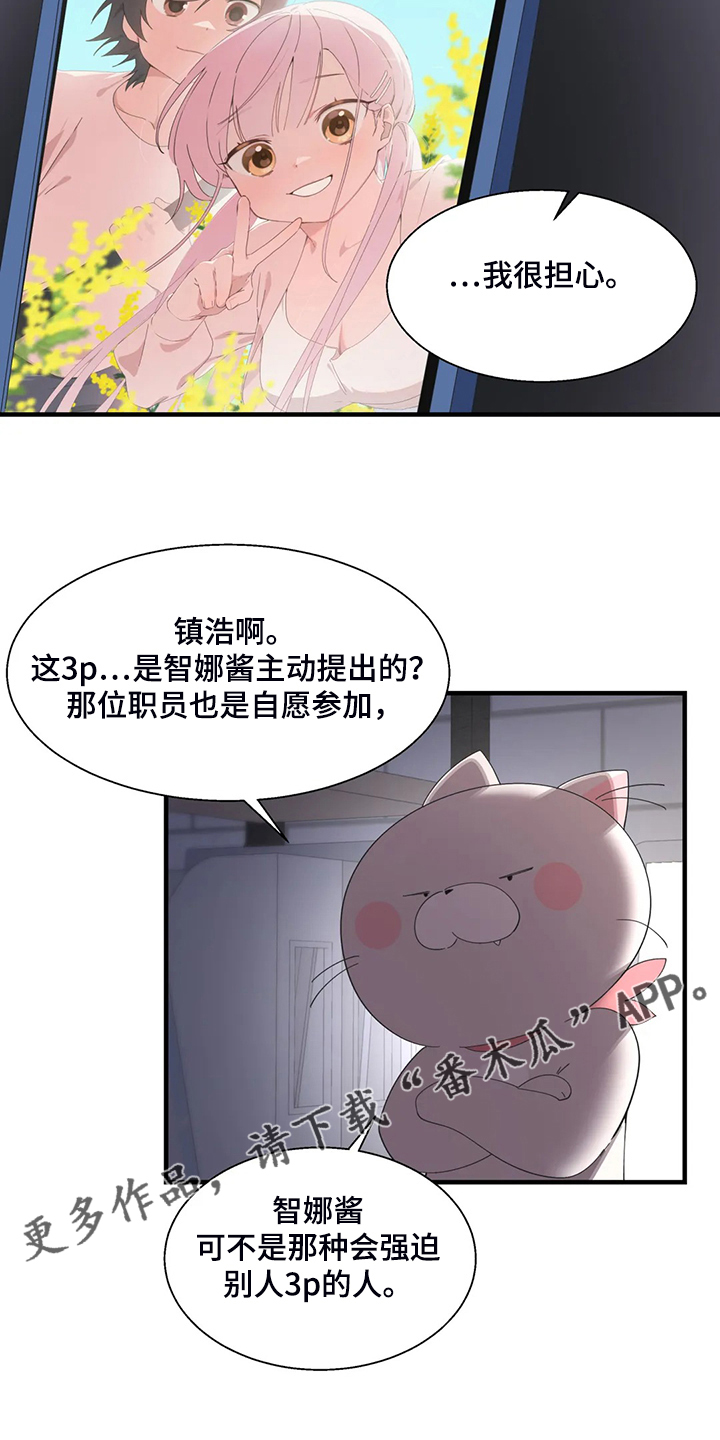 第37章：我考虑一下20
