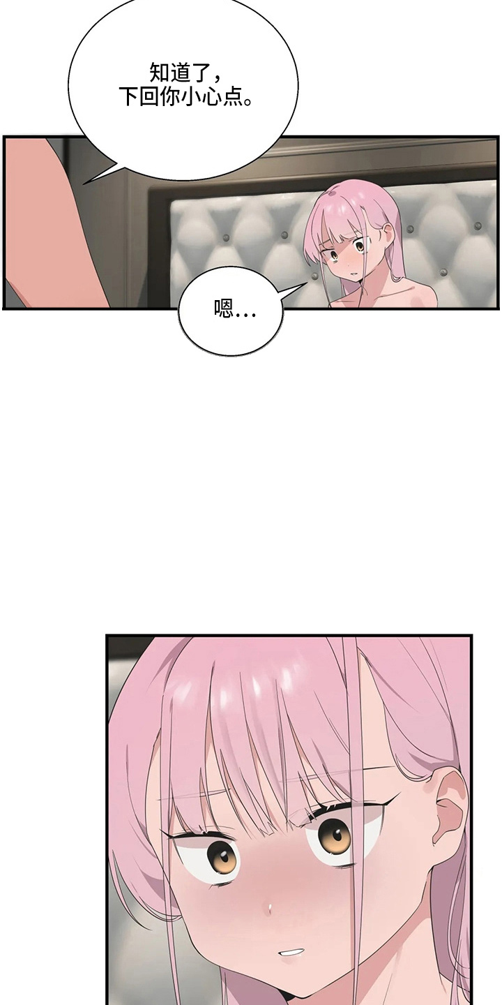 第53章：卑微22