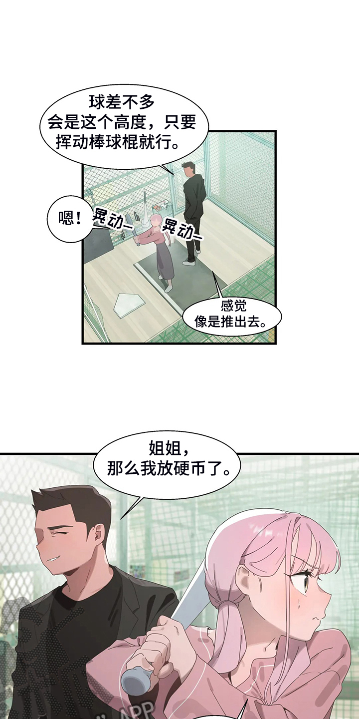 第34章：他在笑2