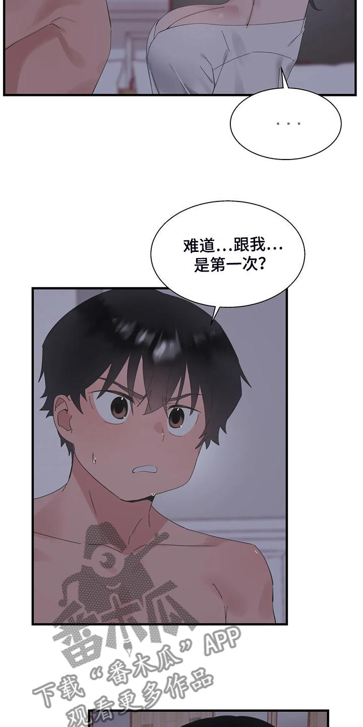 第47章：不敢睡13