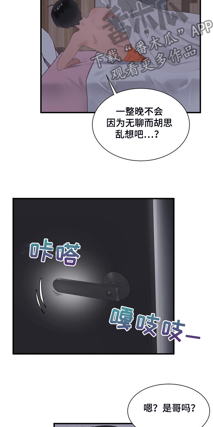 第46章：夜半来电19