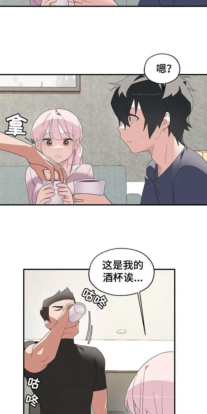 第3章：同意了14