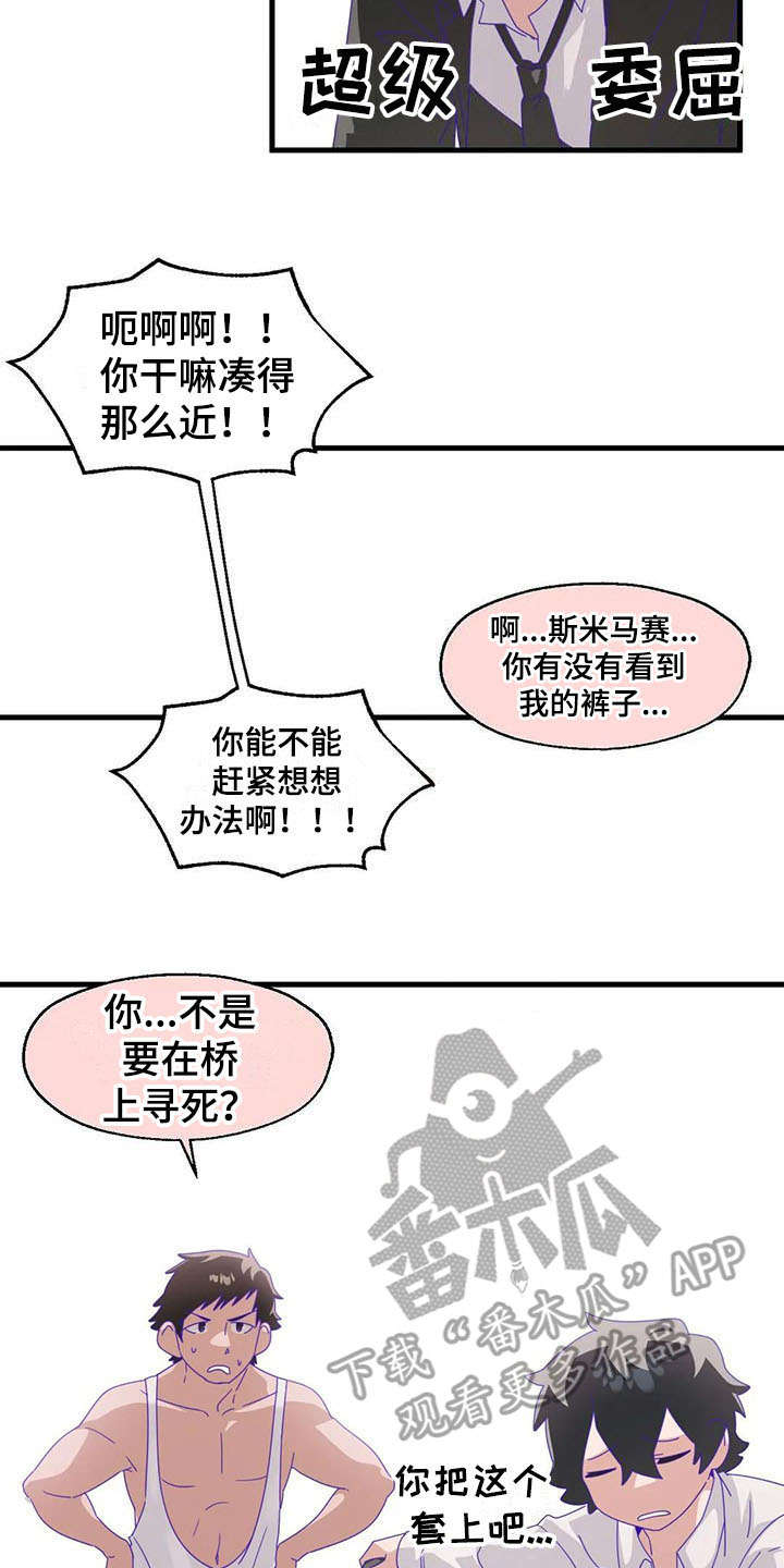 第12章：天使恶魔6