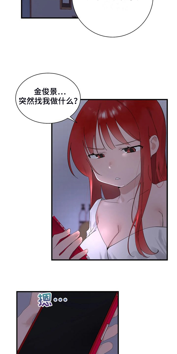第46章：夜半来电3