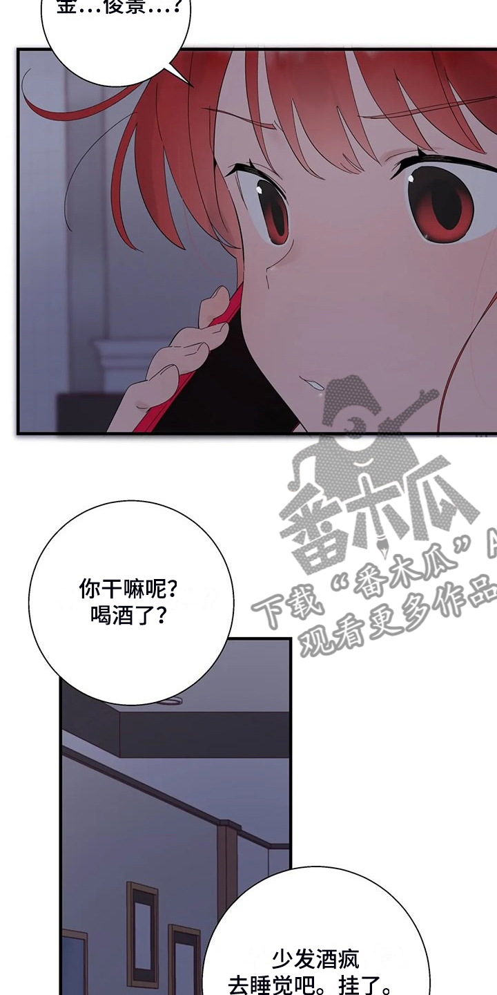 第46章：夜半来电2
