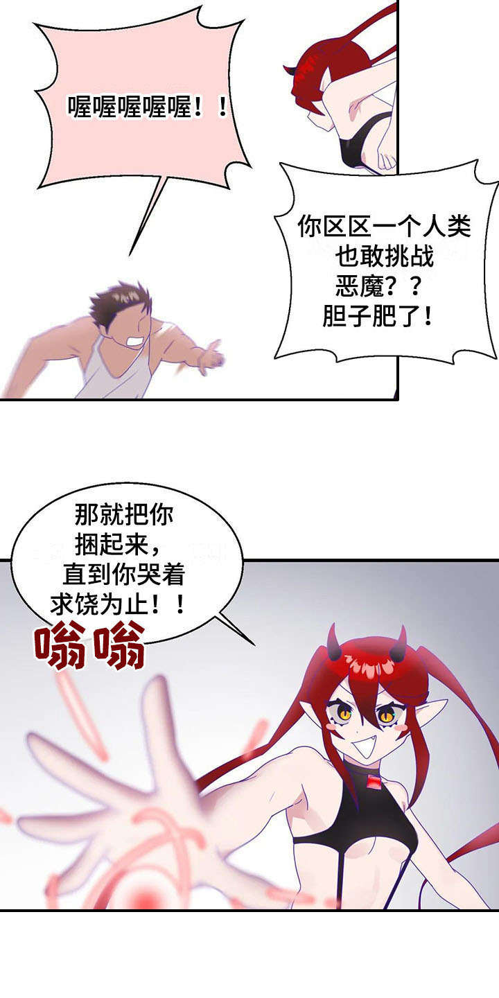 第14章：还债22