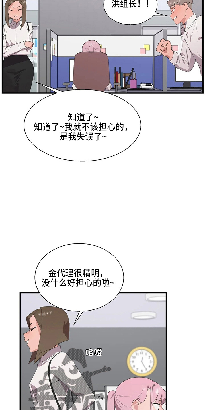 第52章：换偶21