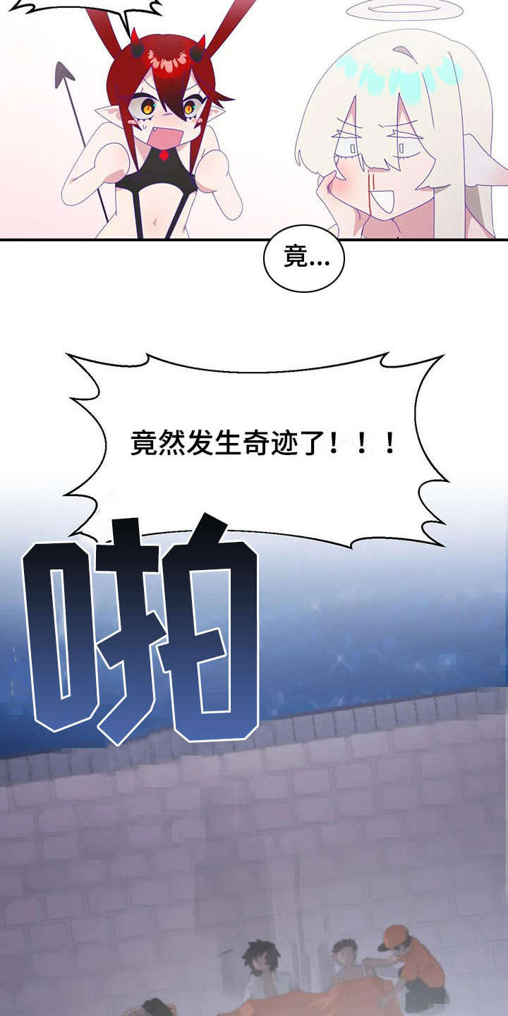 第13章：奇迹12