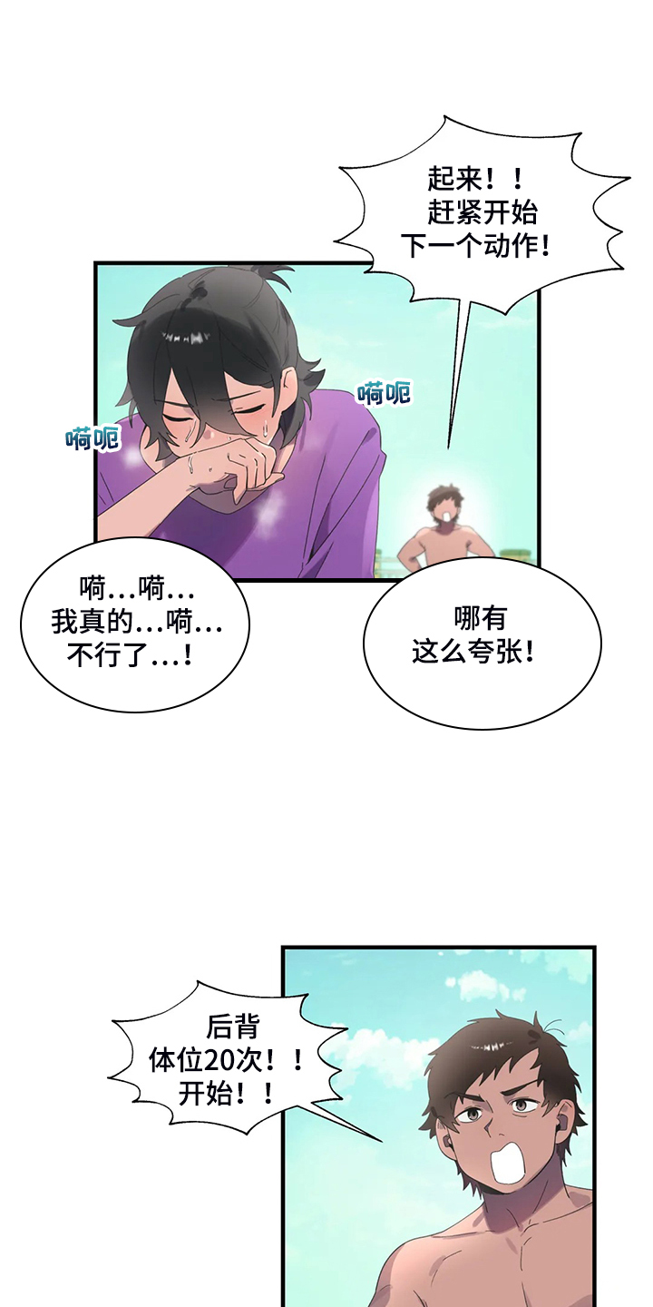 第39章：锻炼成果2