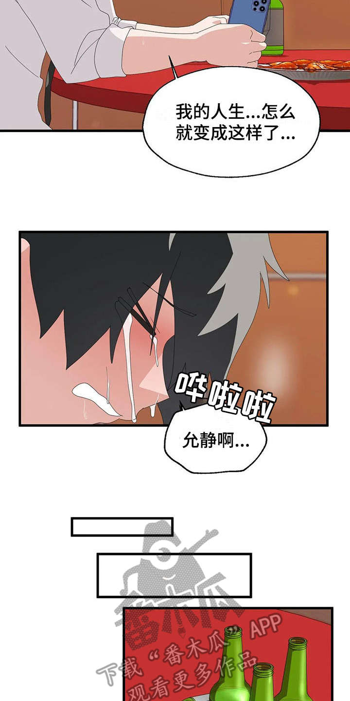 第8章：借酒消愁6