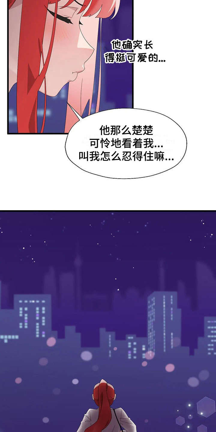 第10章：清醒点8