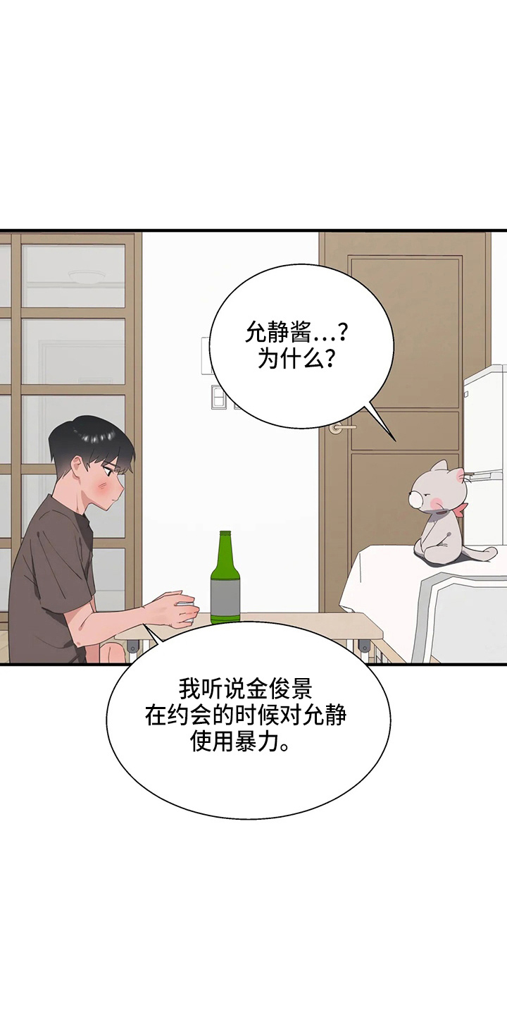 第56章：疯子27