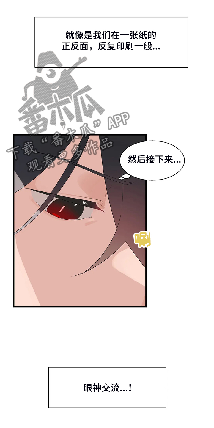 第25章：附体人身10