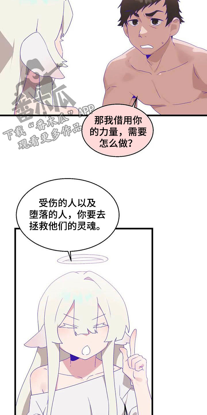 第19章：积攒业绩12
