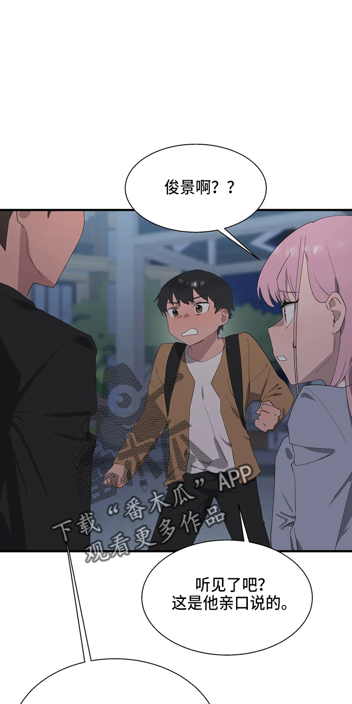 第54章：真面目22