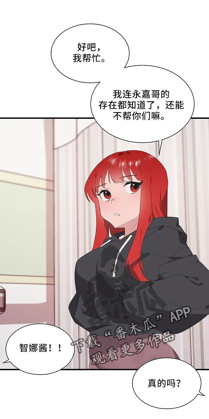 第61章：试试4
