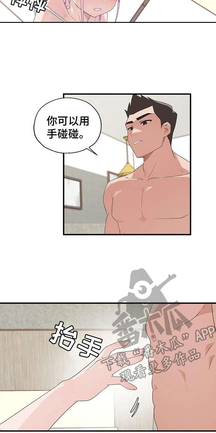 第4章：完败10