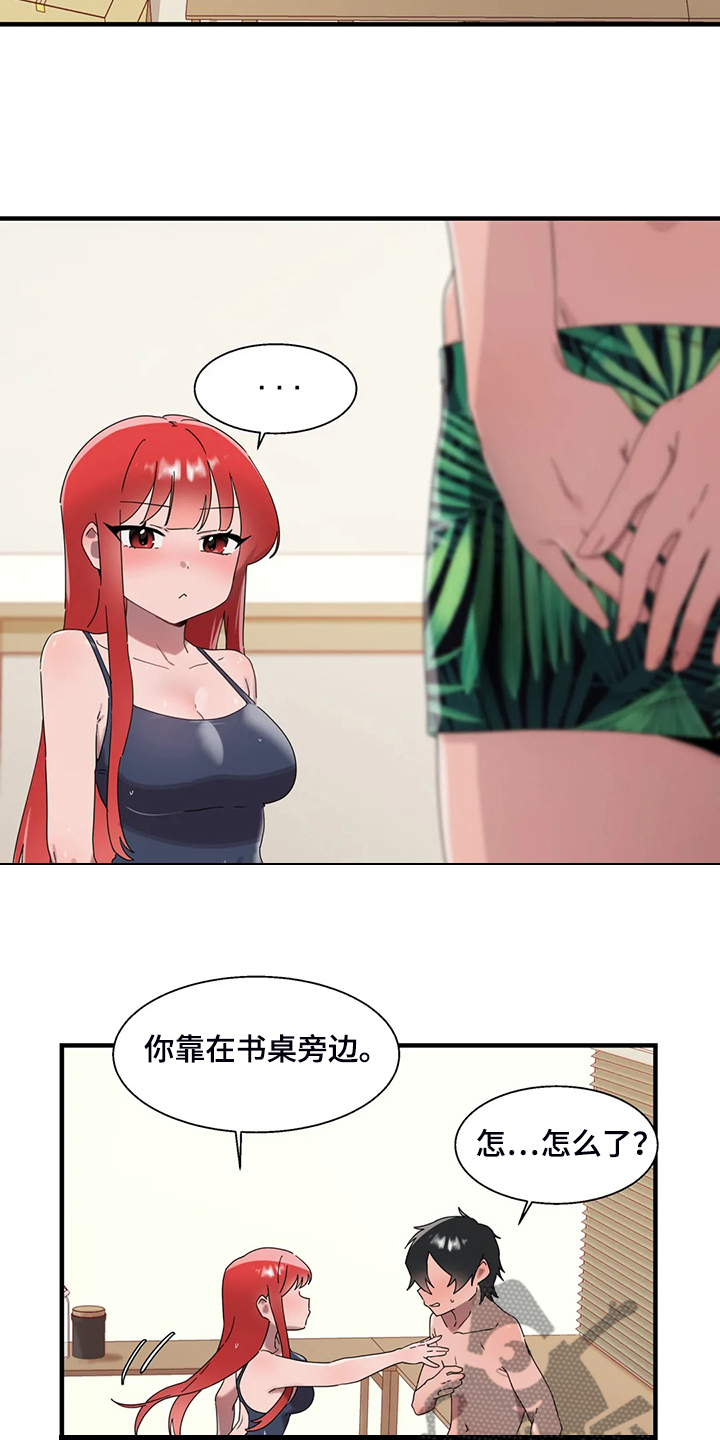 第31章：坚持住9