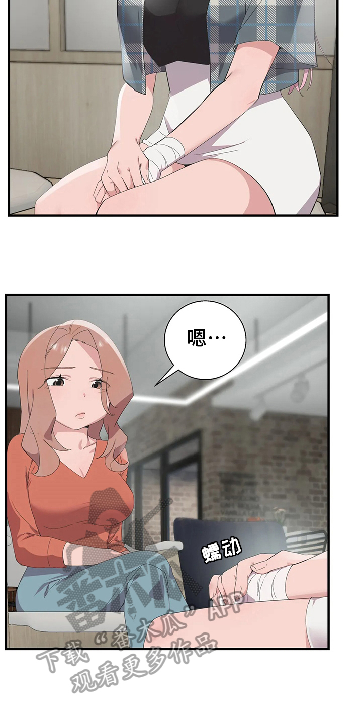 第50章：淤青1
