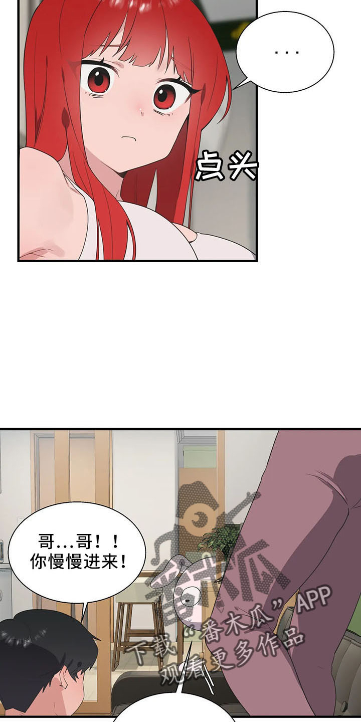 第60章：是你吧11