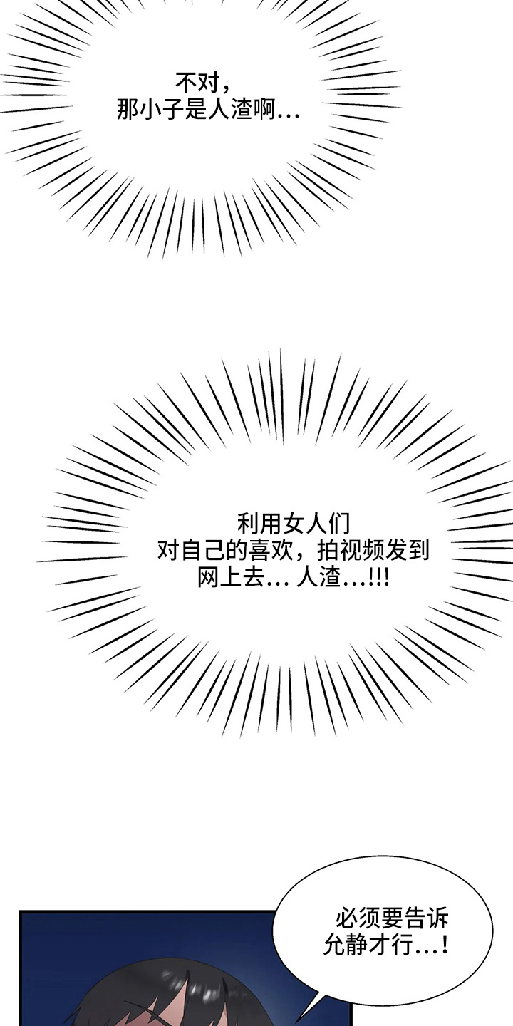 第54章：真面目12