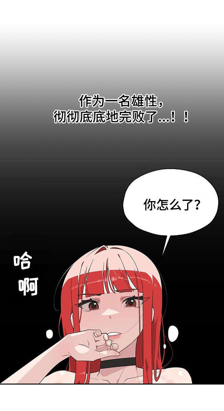 第4章：完败19