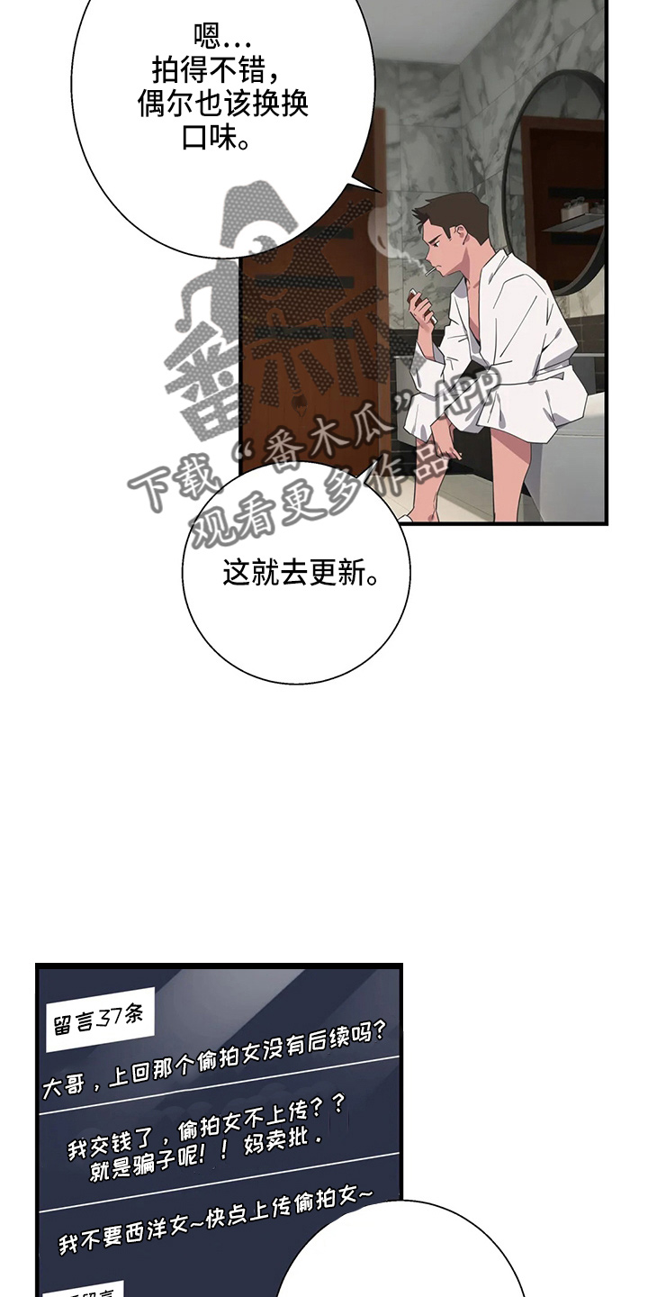 第57章：太傻了20