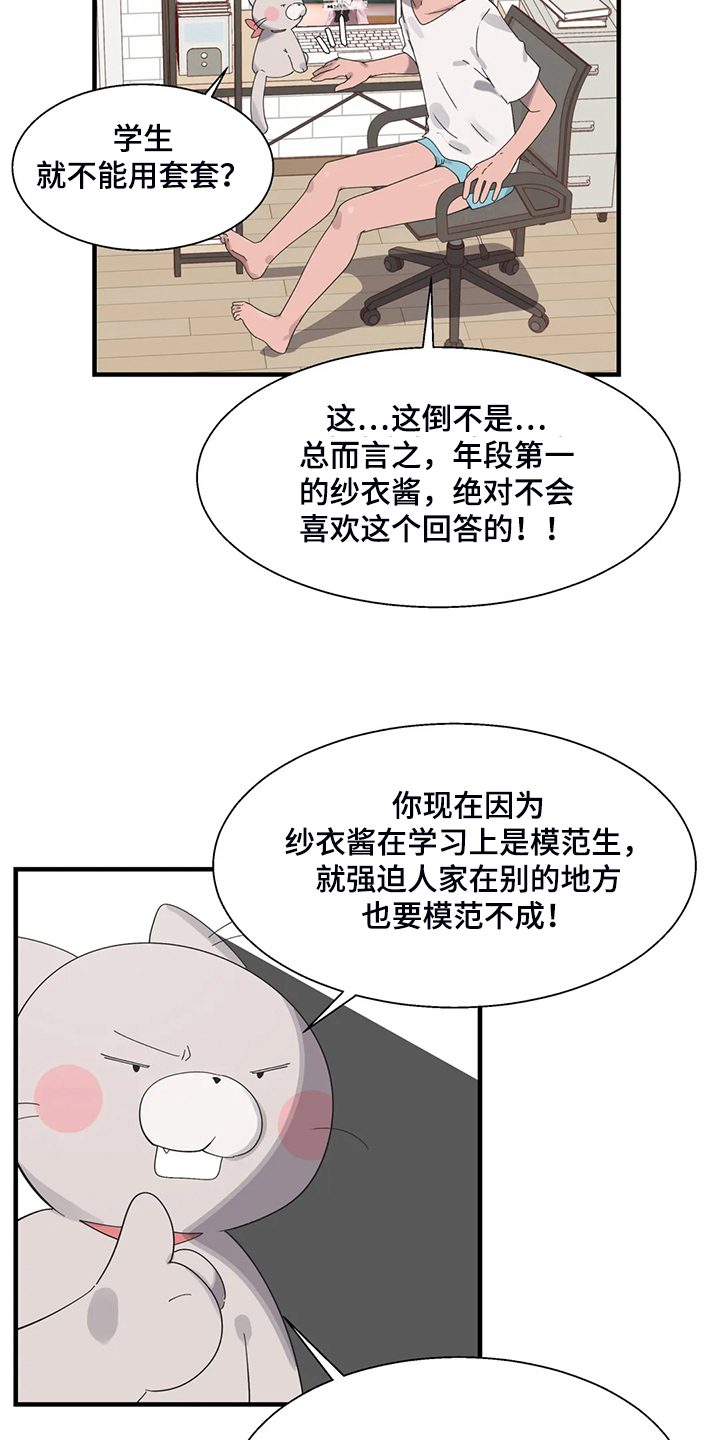 第40章：正确的方法3