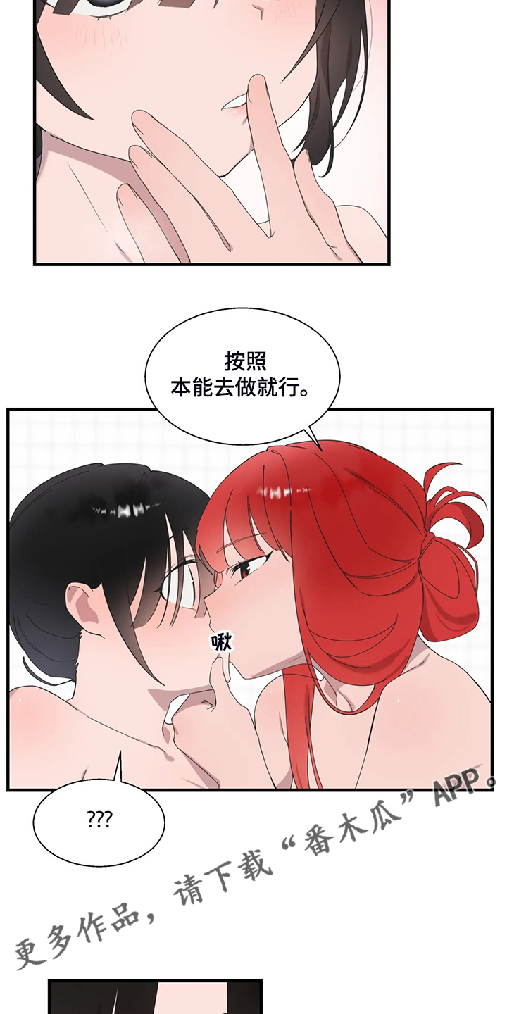 第41章：按照本能16