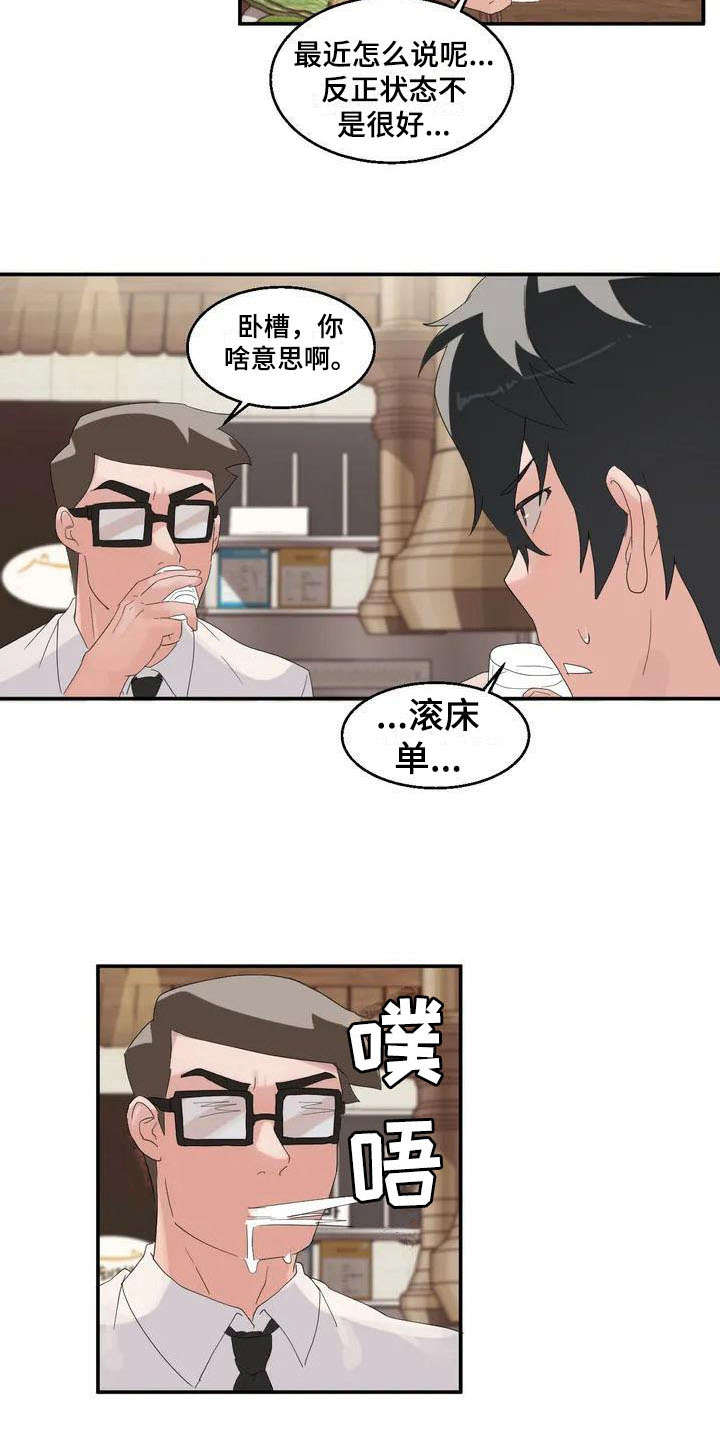 第1章：新生情侣16