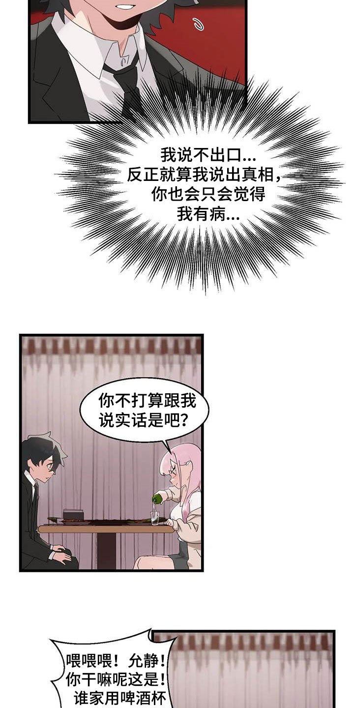 第20章：喝醉9