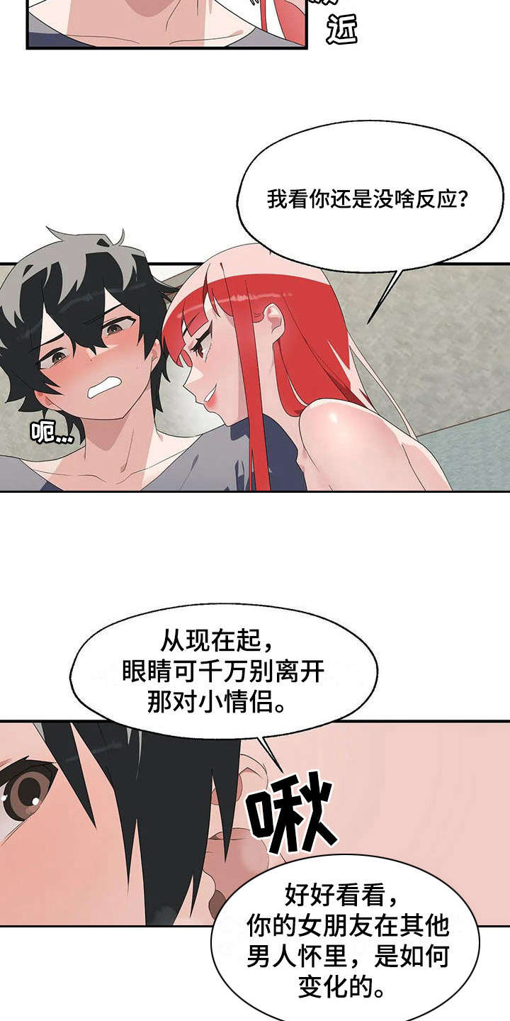 第4章：完败7