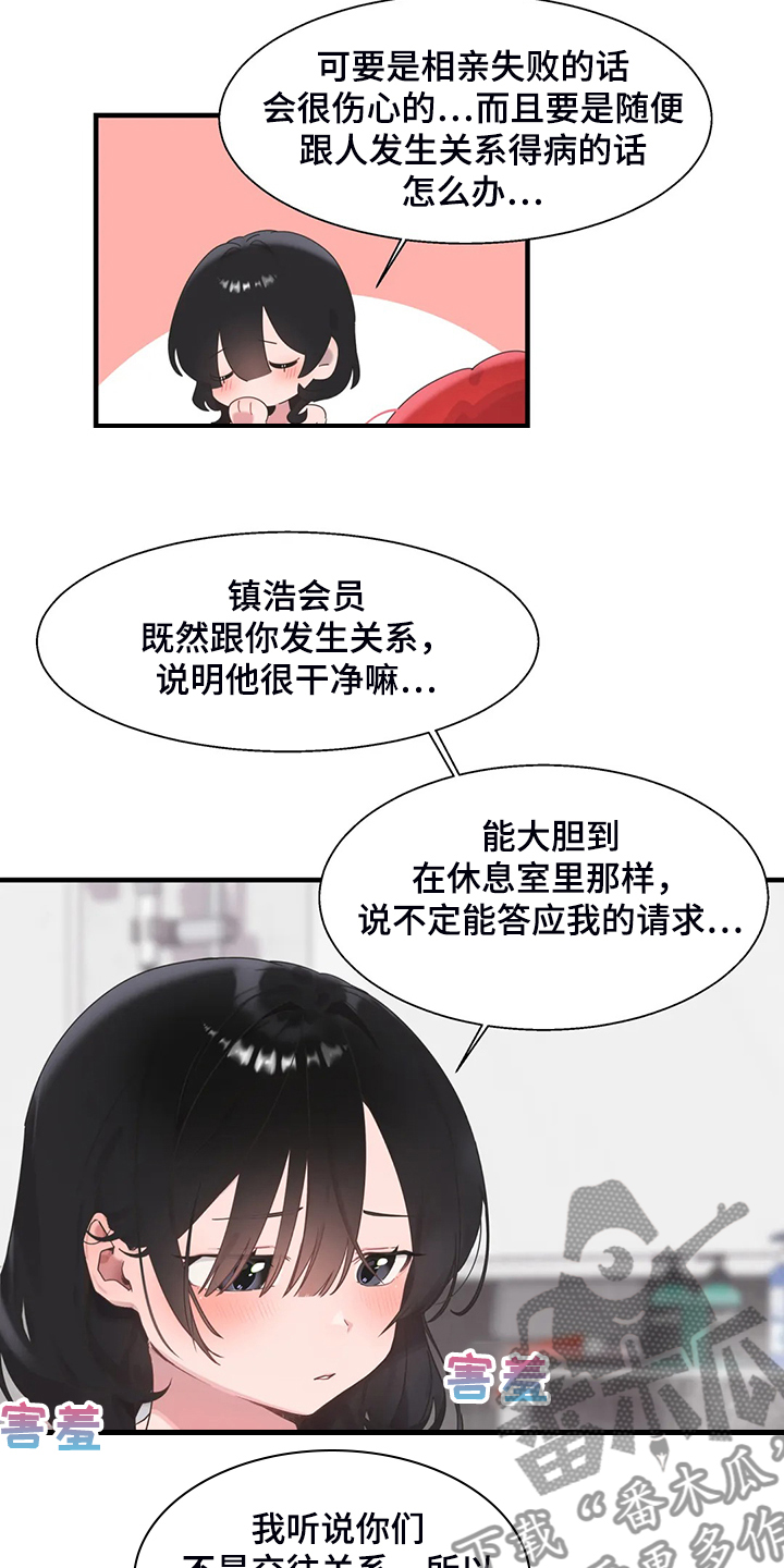 第36章：三人行22