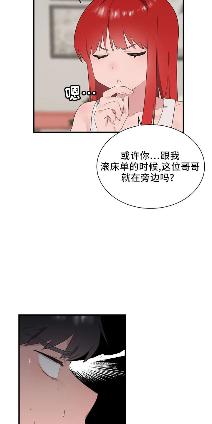第60章：是你吧19